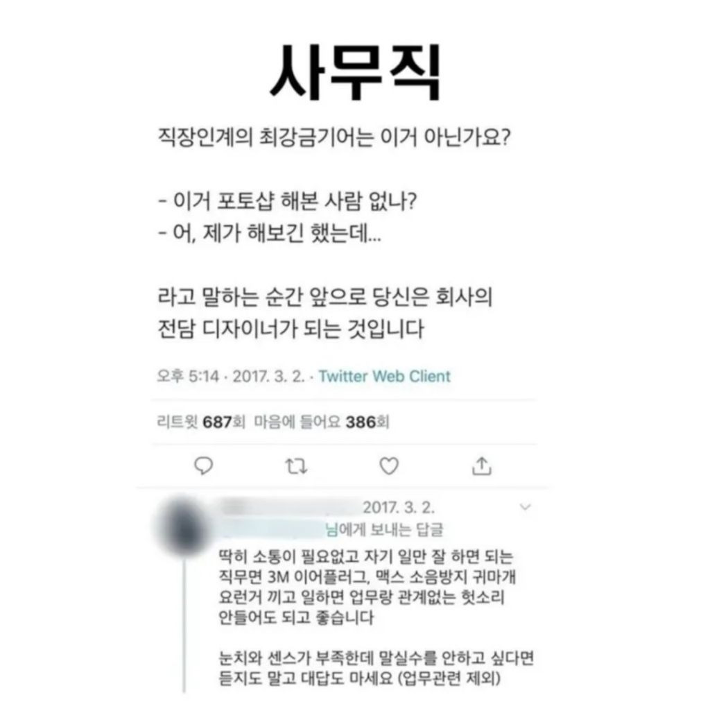 직업별 금기어 말해보기.jpg | 인스티즈