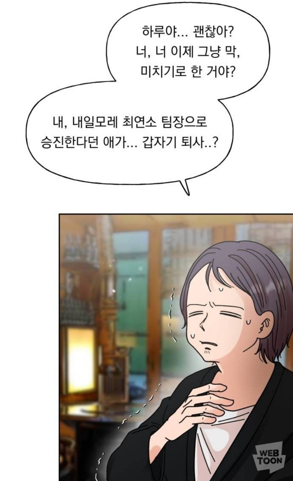 결혼하면 과거로 돌아가는데, 맞선 상대랑 내가 '연애 시뮬레이션 게임 플레이어'...라는데? | 인스티즈