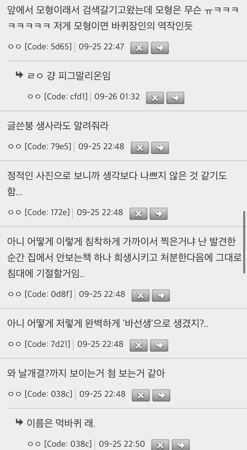 바선생 인생샷에 정신을 놔버린 댓글들(사진 없음) | 인스티즈