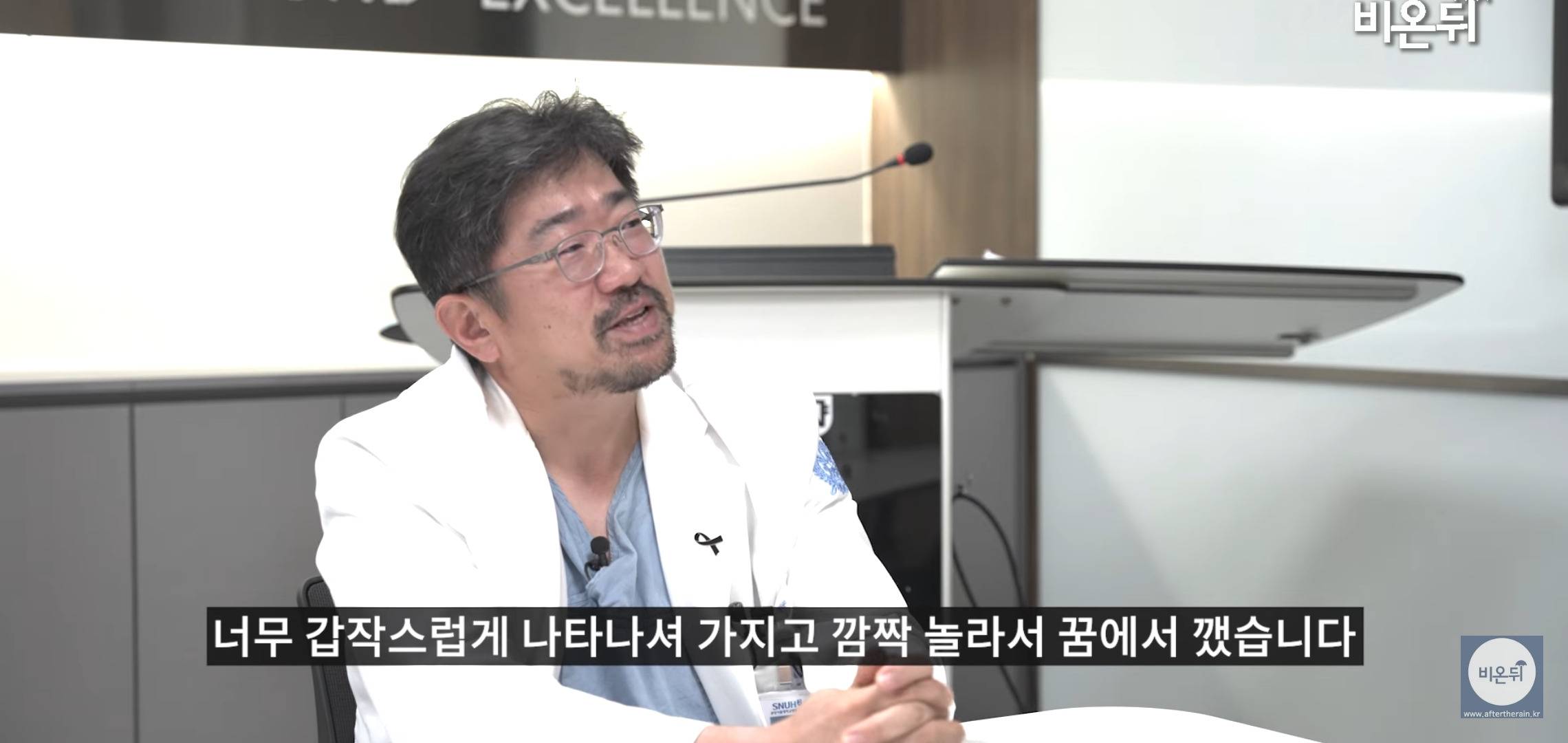 흉부외과 심장 수술 대가, 분당서울대병원 임청 교수 20일 별세…사인은 심근경색 | 인스티즈