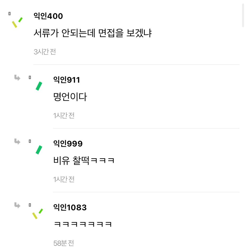 번따하면 웬만하면 번호좀 줘라 | 인스티즈