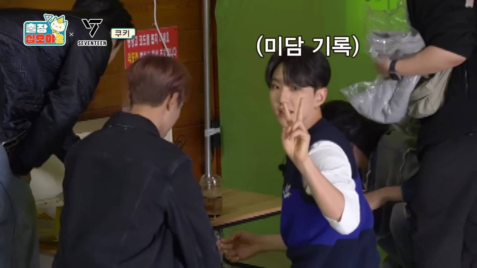 커피 옮기다 쏟은 작가에게 실험카메라 드립하는 세븐틴 | 인스티즈
