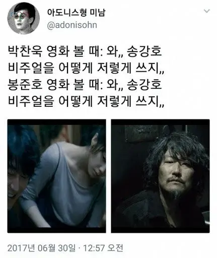 봉준호 박찬욱 영화 동시 개봉하면 뭘 보러갈지 말해보는 달글 | 인스티즈