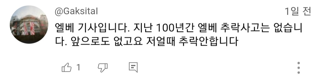 유용한 생활지식) 엘리베이터 추락시 무조건 100% 생존 할수있는 방법 꿀tip | 인스티즈