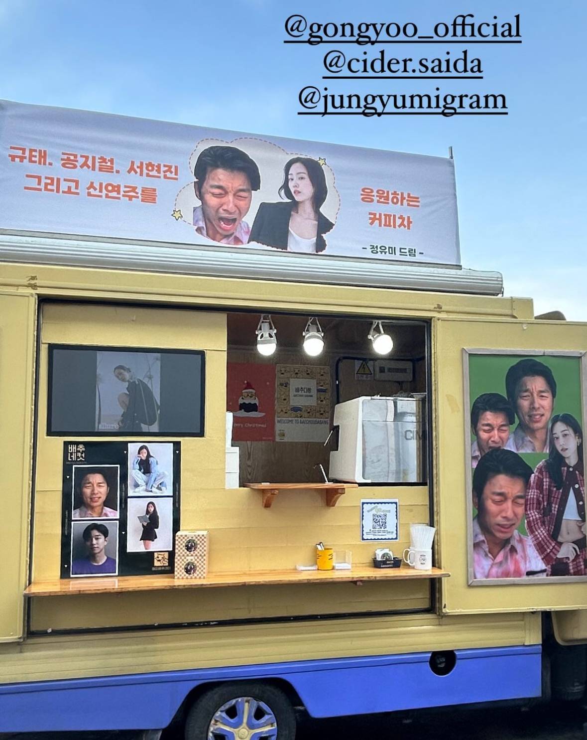 공유와 서현진에게 커피차 보낸 정유미 사진셀렉 온도차 | 인스티즈