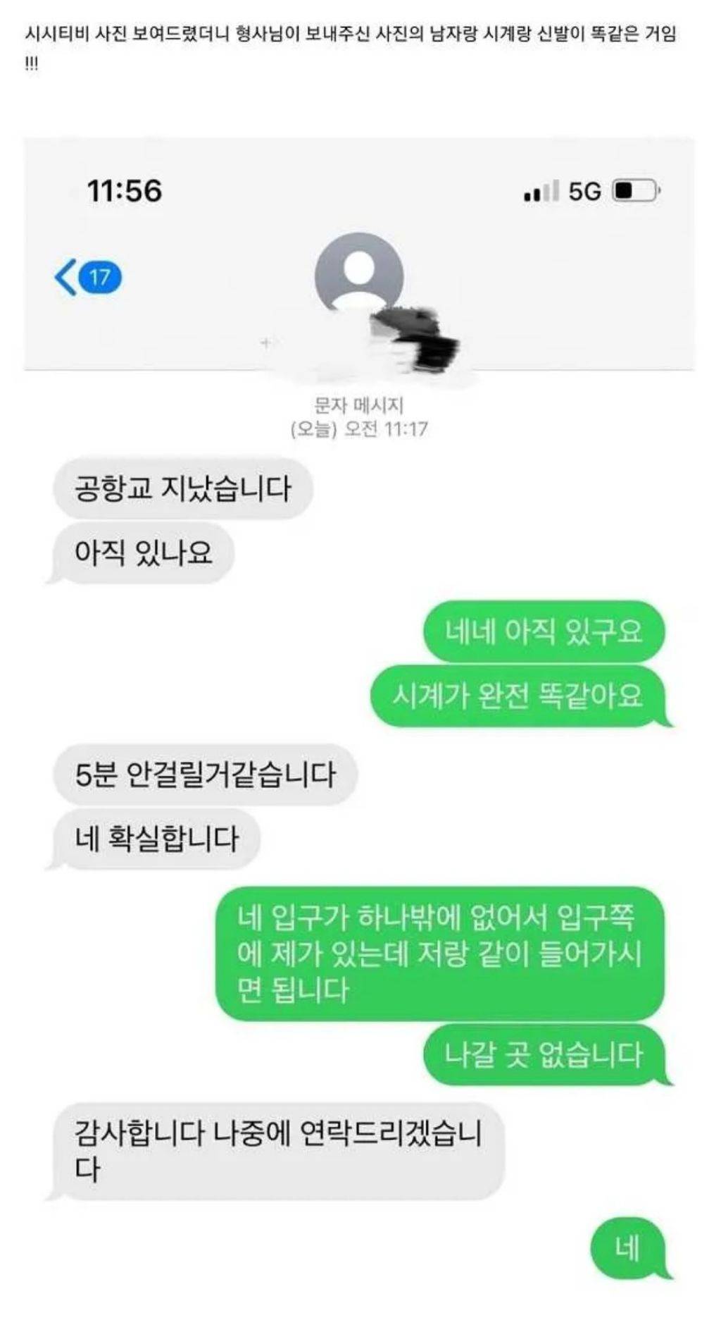 수배범 잡은 용감한 피시방 알바생.jpg | 인스티즈