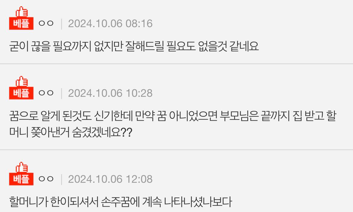 [네이트판] 부모님이 현대판 고려장을 했다면 인연 끊어도 되겠죠? | 인스티즈