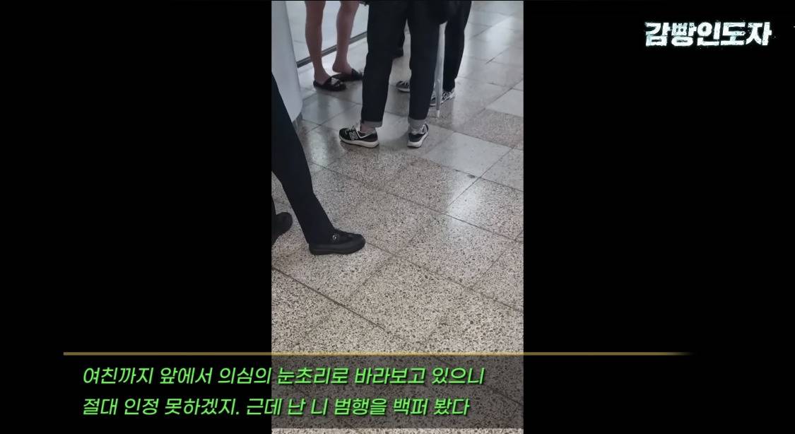 여친이랑 통화하다 지하철 몰카 찍는 남성 | 인스티즈