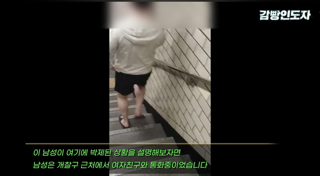 여친이랑 통화하다 지하철 몰카 찍는 남성 | 인스티즈