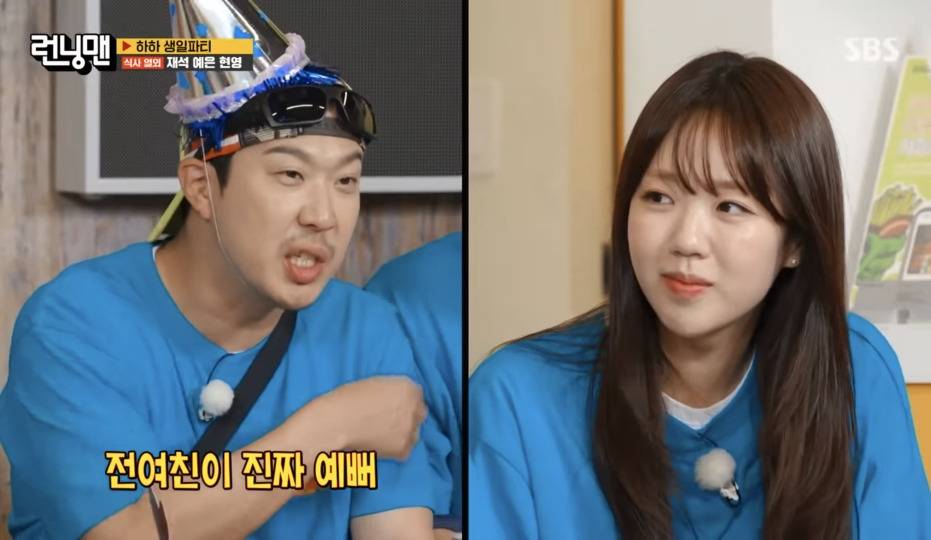 별안간 양세찬 전여친이랑 비교하면서 지예은 얼평하는 하하 | 인스티즈