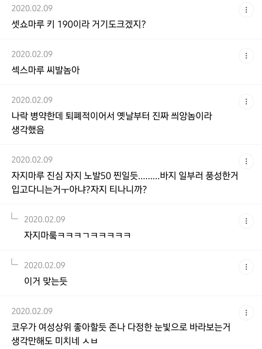 이누야샤 캐릭터 19금 상상 달글 캡쳐 | 인스티즈