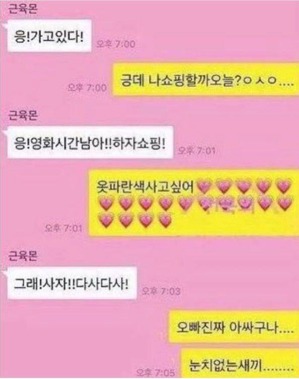 여자가 화난 이유.jpg | 인스티즈