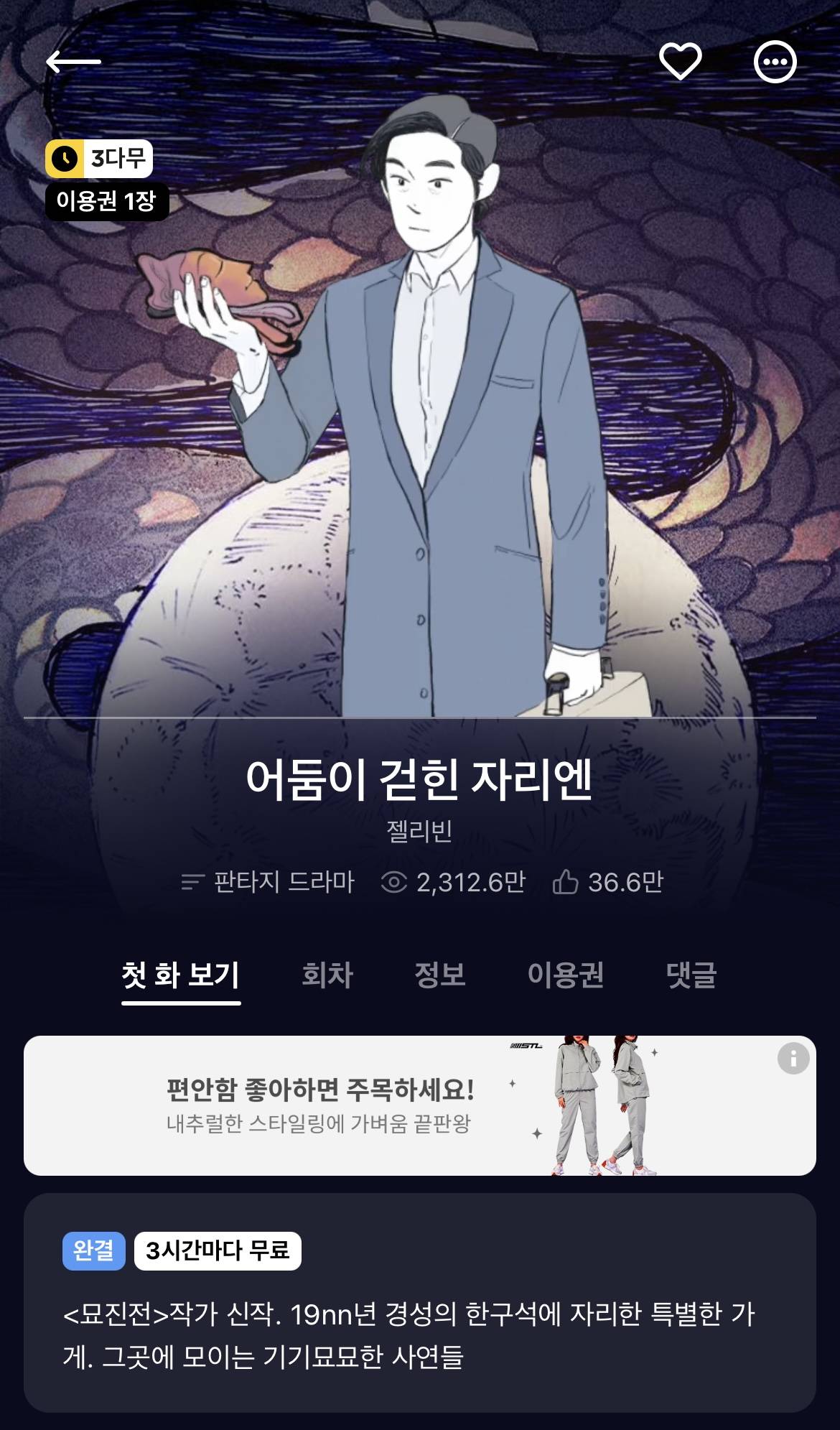 다음 카카오웹툰 속 숨은 원석 같은 작품 파내는 달글에 달린 웹툰 추천 모음 (2) | 인스티즈