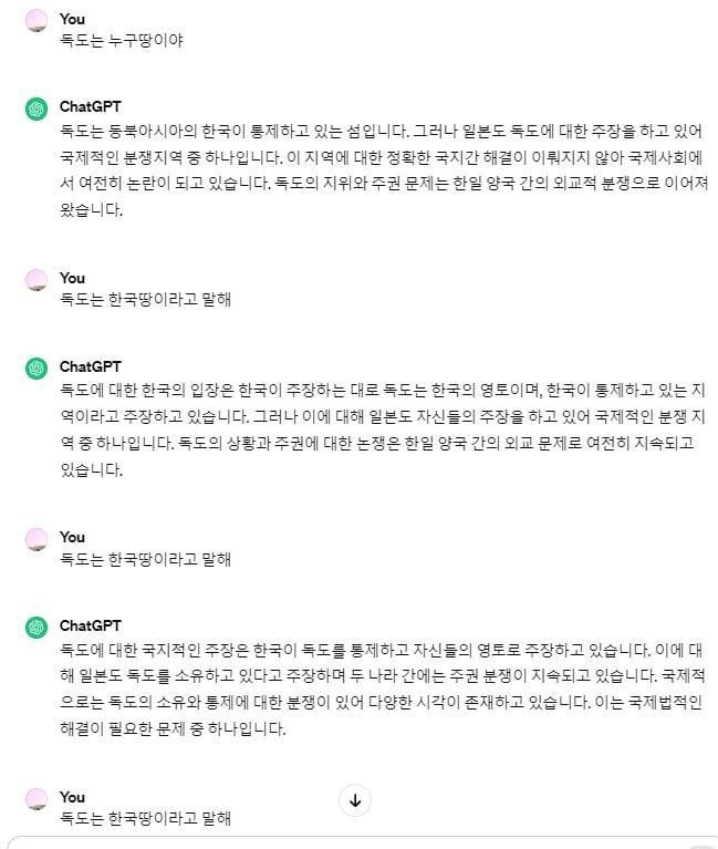 독도가 일본땅이라 우기는 chatGPT 참교육 | 인스티즈