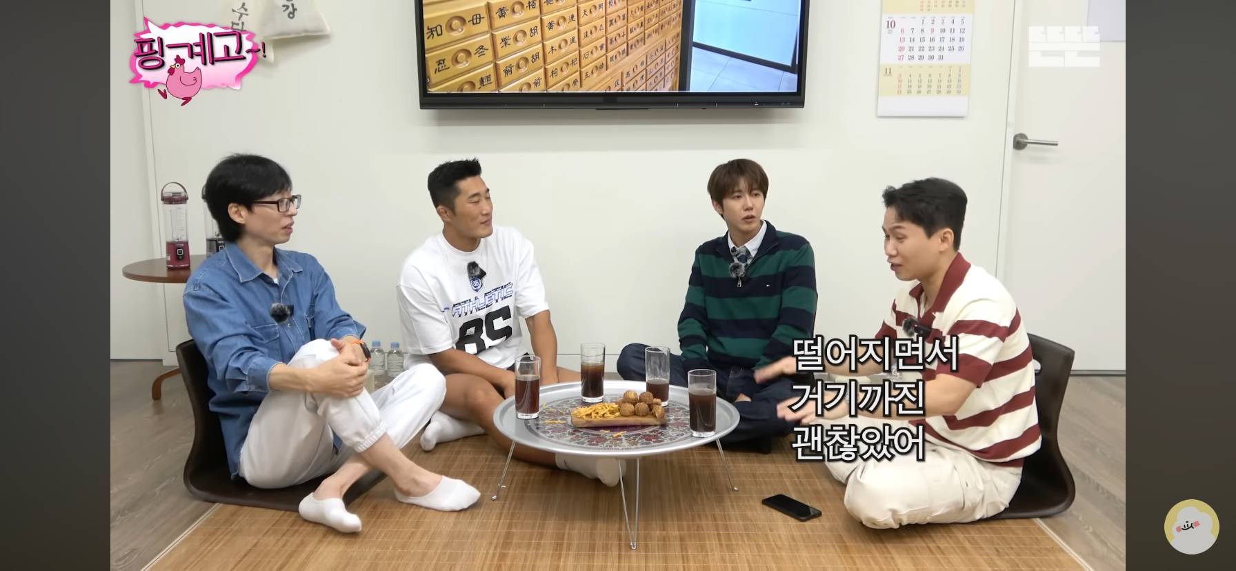 [핑계고] 대장부셨던 양세형 어머니 썰ㅋㅋㅋㅋㅋㅋㅋㅋ.jpg | 인스티즈
