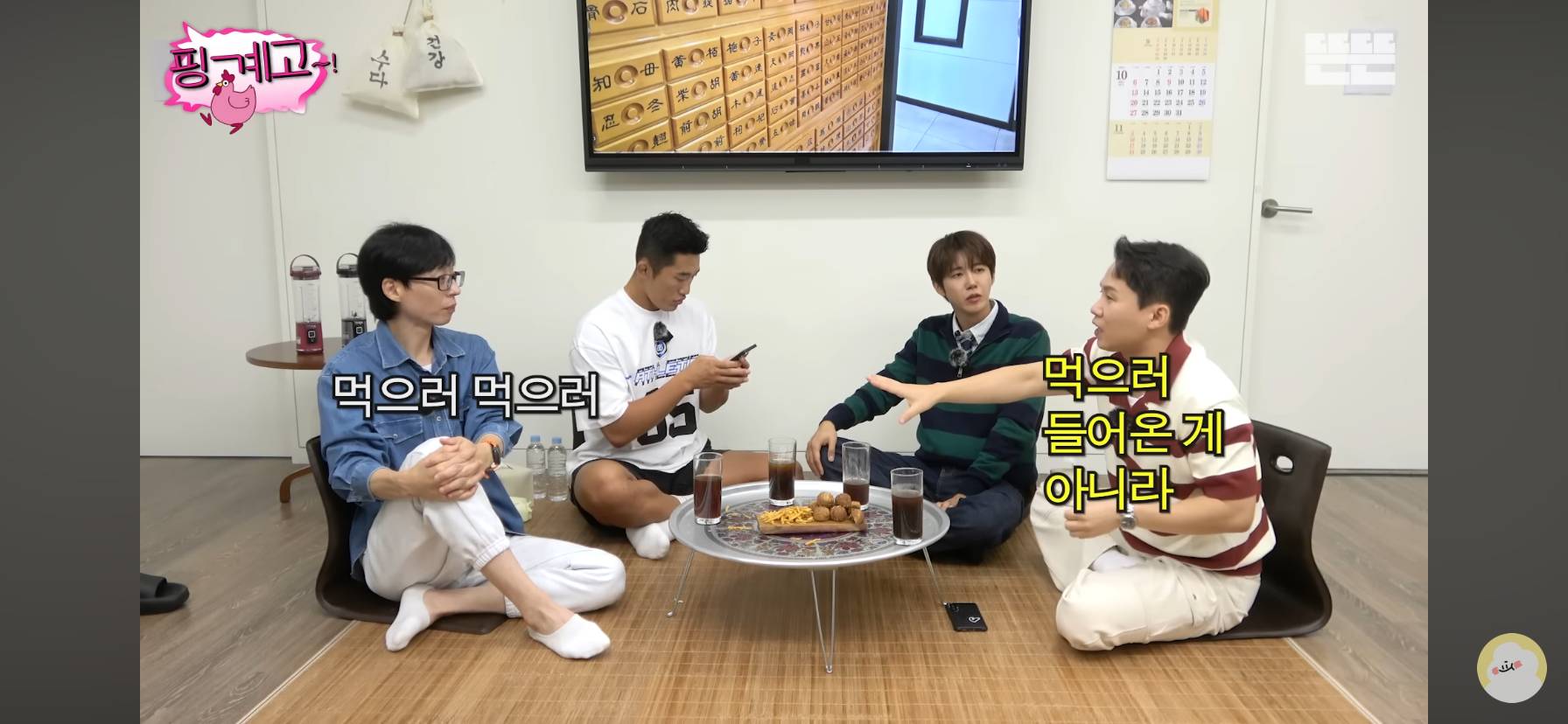 [핑계고] 대장부셨던 양세형 어머니 썰ㅋㅋㅋㅋㅋㅋㅋㅋ.jpg | 인스티즈