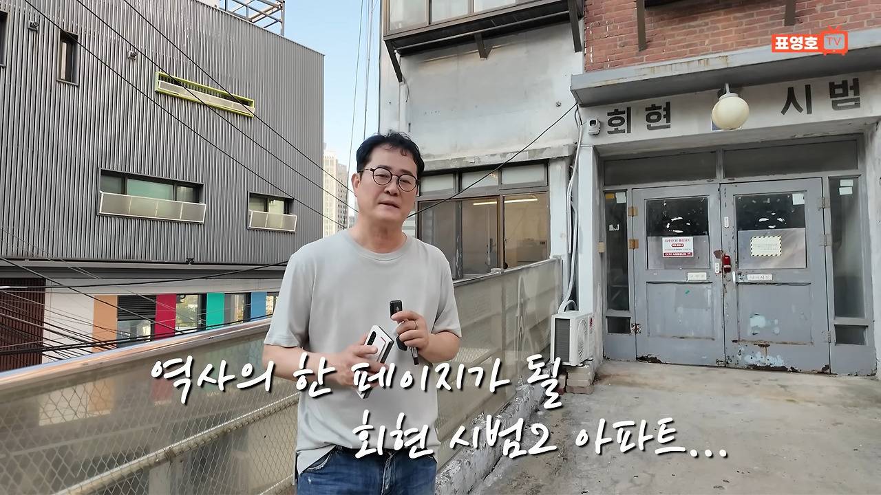 70년대 고급아파트로 유명했던 남산 회현시민아파트 근황 | 인스티즈