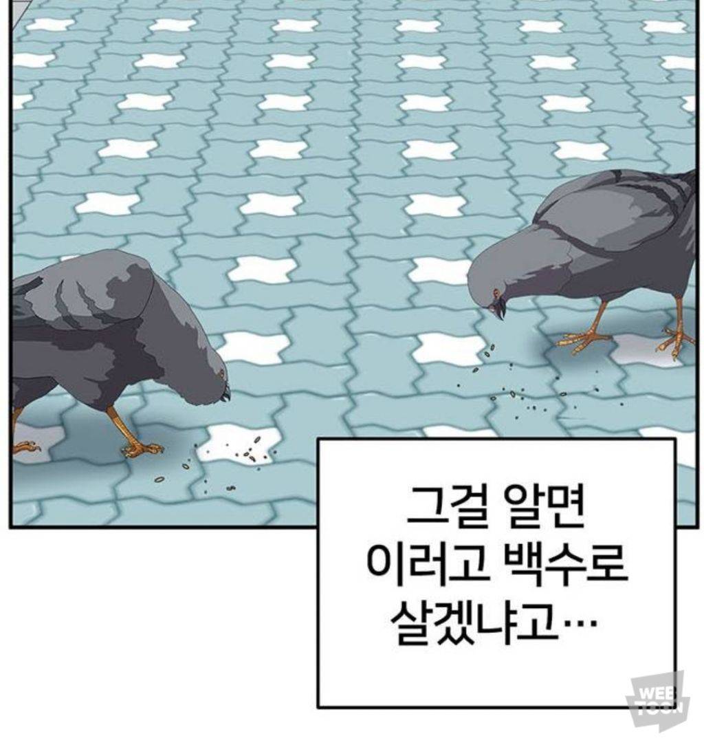 요새 많이 보이는 부류를 잘 보여주는 웹툰 | 인스티즈