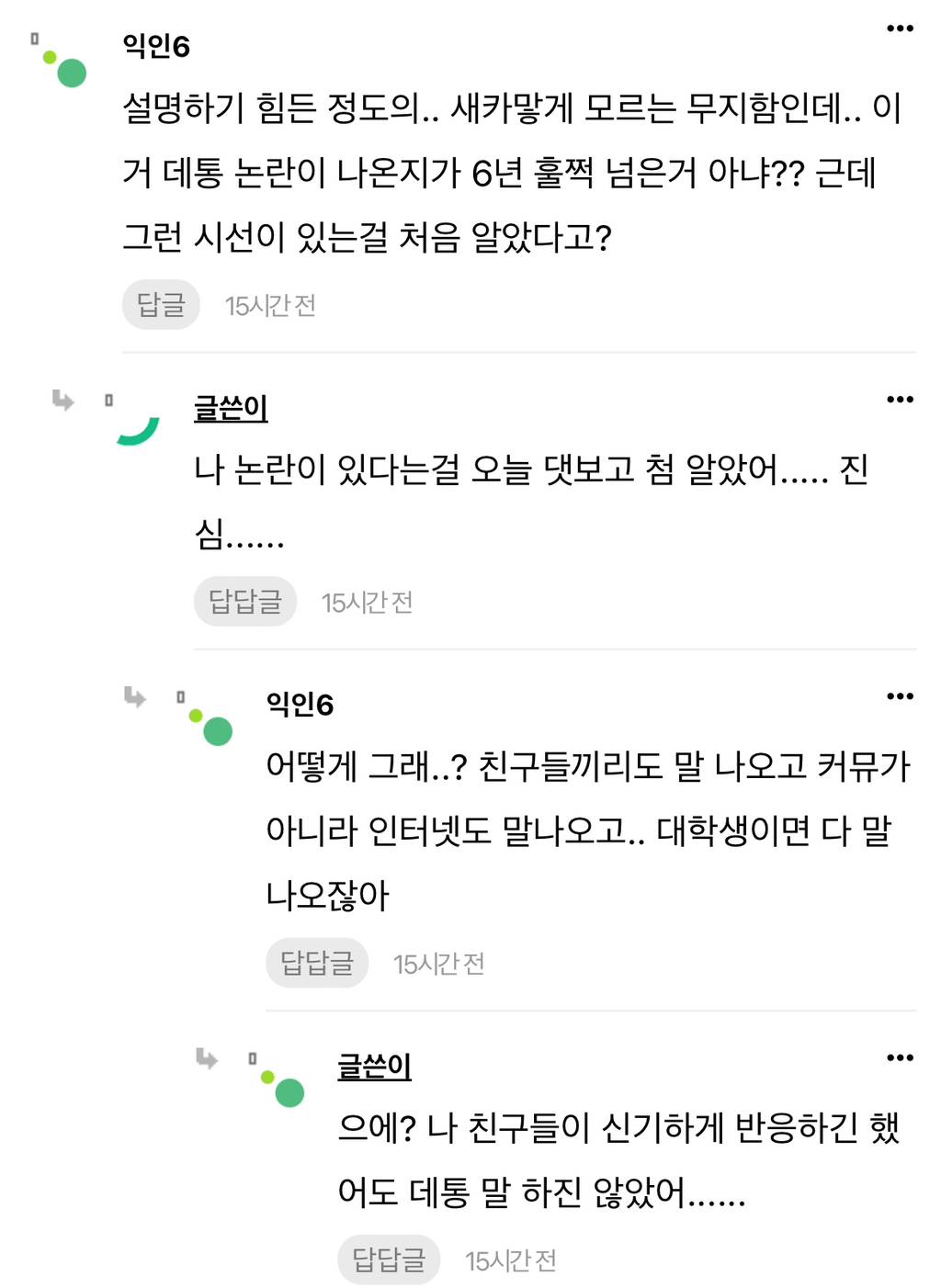 으에에에 데통이 왜 부정적이야?????? 대체 왜????? | 인스티즈