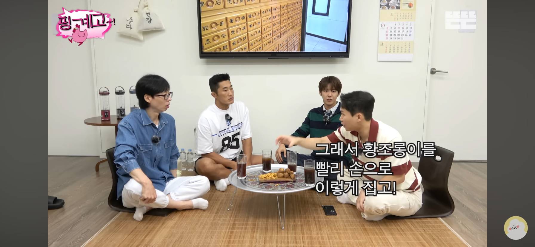 [핑계고] 대장부셨던 양세형 어머니 썰ㅋㅋㅋㅋㅋㅋㅋㅋ.jpg | 인스티즈