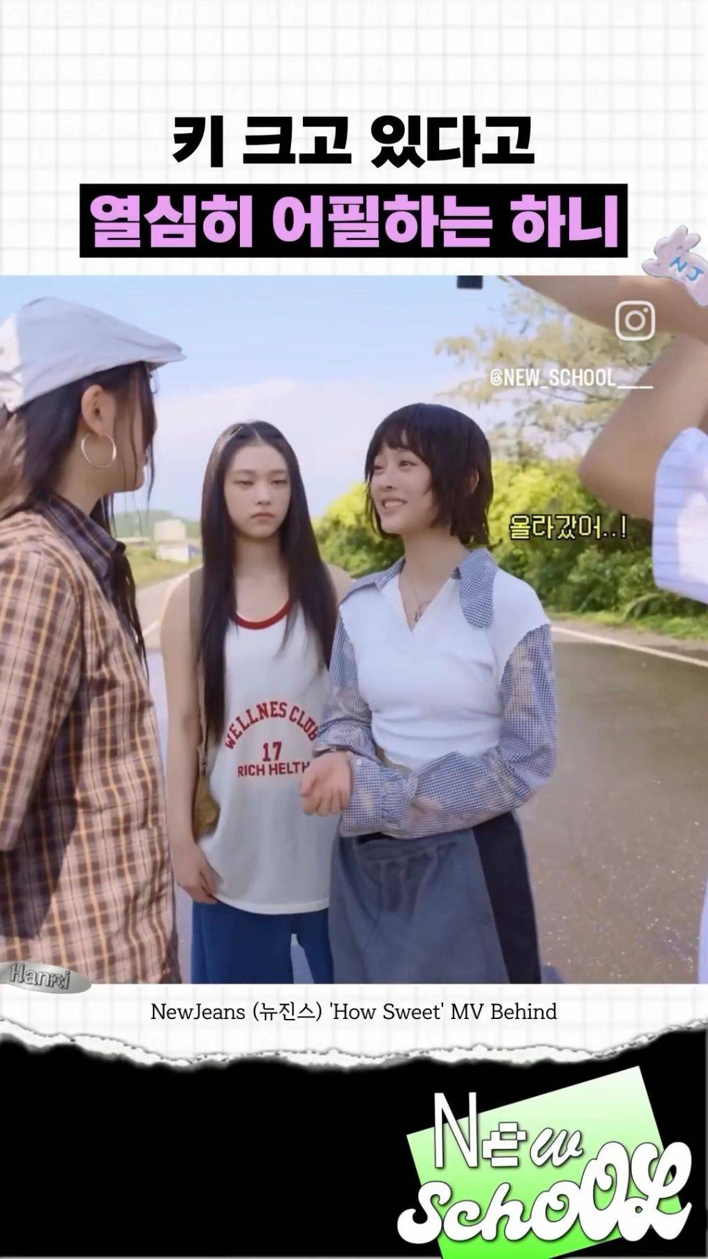 의도치않게 하니에게 상처준 뉴진스 혜인 | 인스티즈