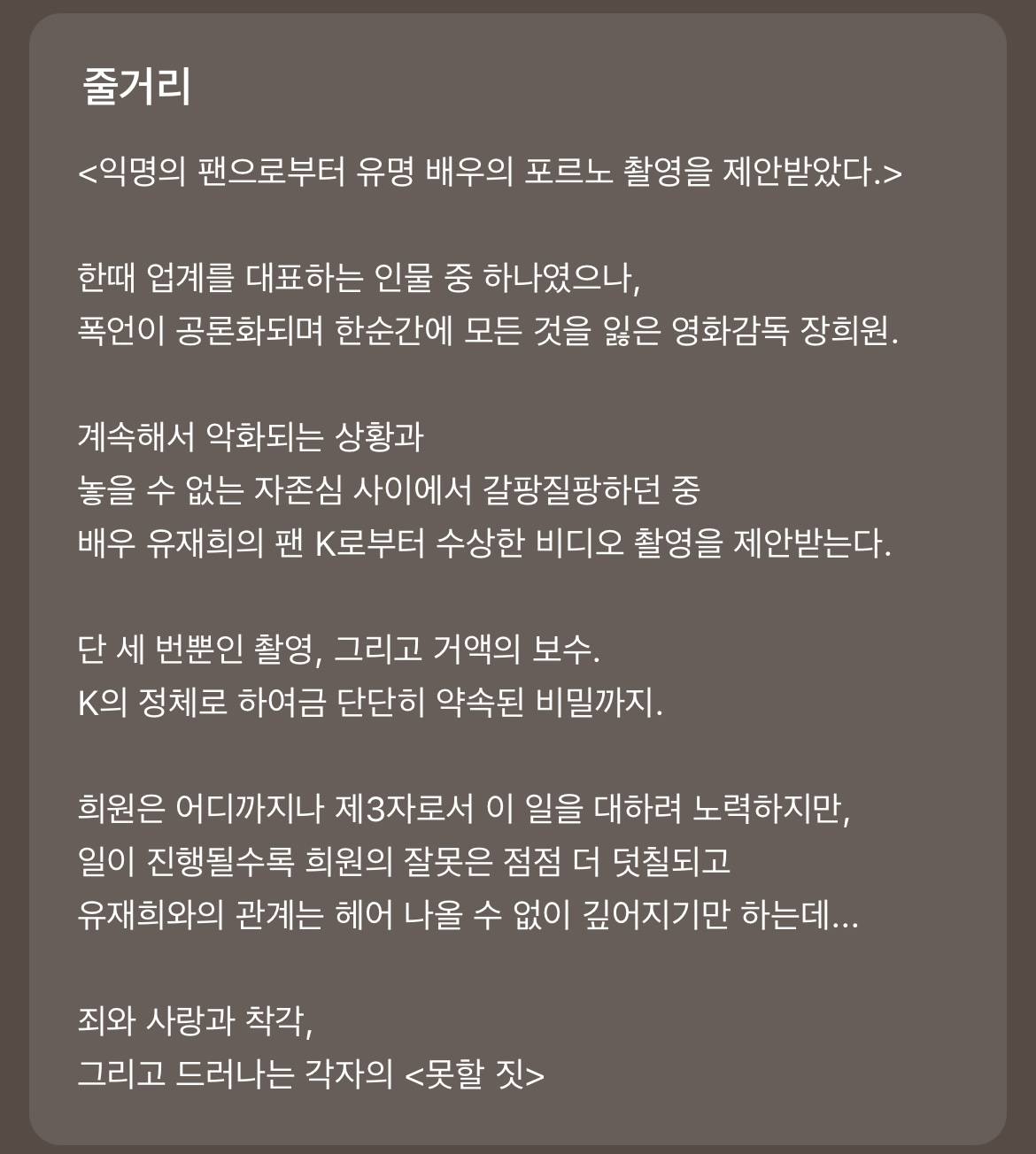 다음 카카오웹툰 속 숨은 원석 같은 작품 파내는 달글에 달린 웹툰 추천 모음 (1) | 인스티즈