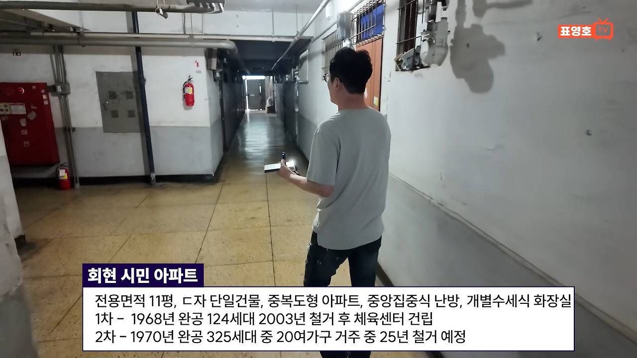 70년대 고급아파트로 유명했던 남산 회현시민아파트 근황 | 인스티즈