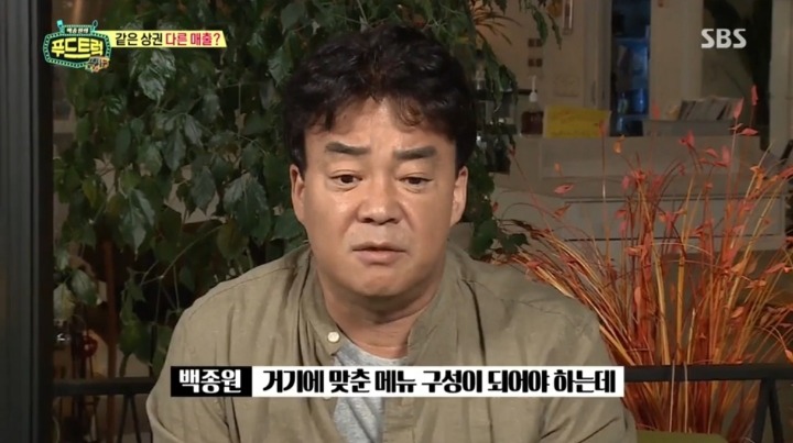 거의 동기화 수준인 백종원과 이연복의 장사 태도 ㅋㅋ | 인스티즈