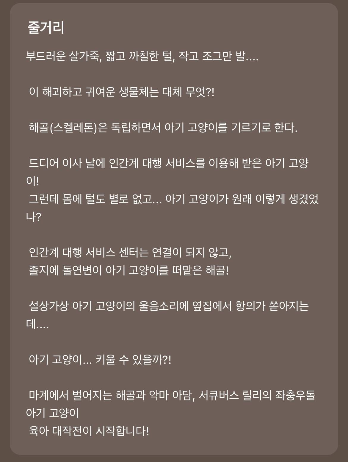 다음 카카오웹툰 속 숨은 원석 같은 작품 파내는 달글에 달린 웹툰 추천 모음 (1) | 인스티즈