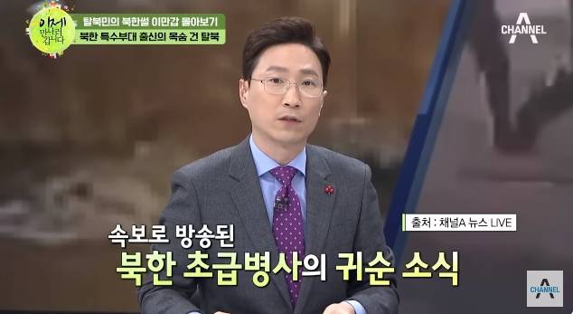 19살 특수부대 출신 북한 군인이 DMZ 넘어온 이유 | 인스티즈