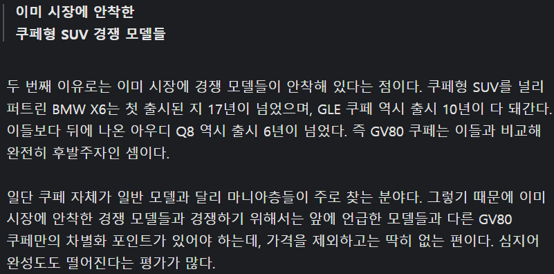 조용하게 망했다는 제네시스 '이 모델' | 인스티즈