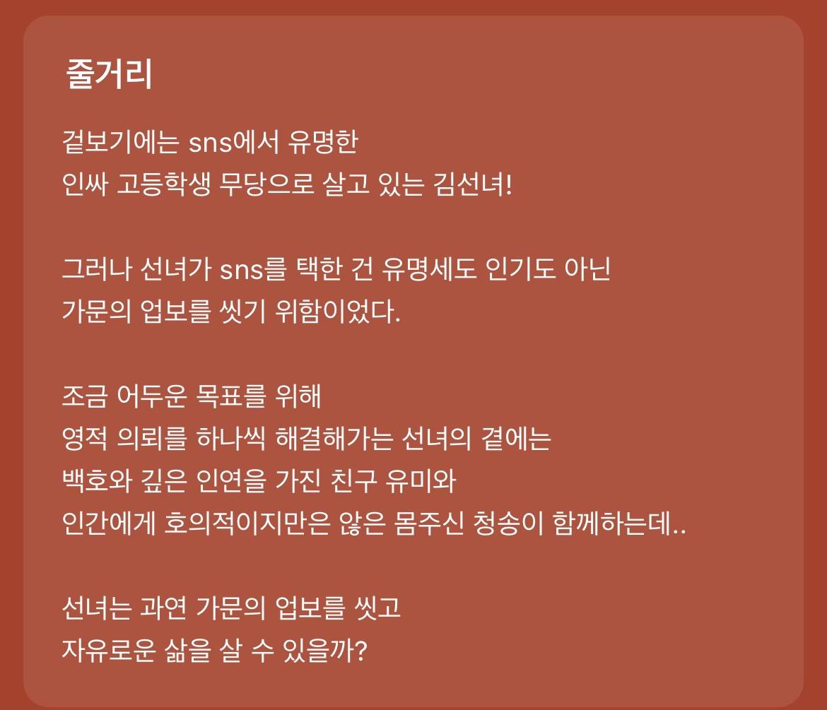 다음 카카오웹툰 속 숨은 원석 같은 작품 파내는 달글에 달린 웹툰 추천 모음 (2) | 인스티즈