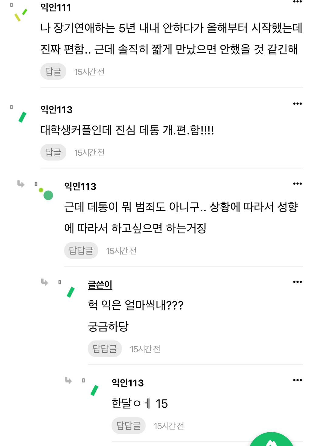 으에에에 데통이 왜 부정적이야?????? 대체 왜????? | 인스티즈