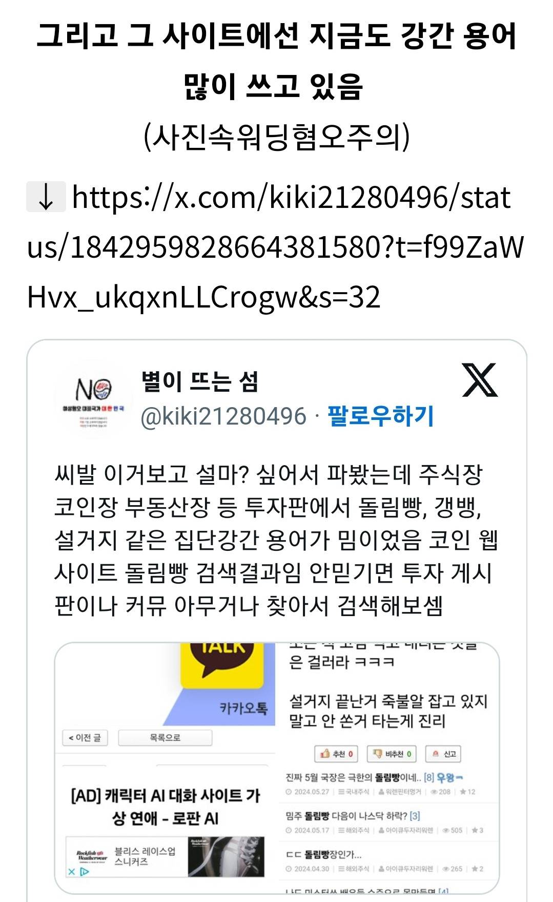 네이버 웹툰 '' 논란이 왜 문제가 되는가? | 인스티즈