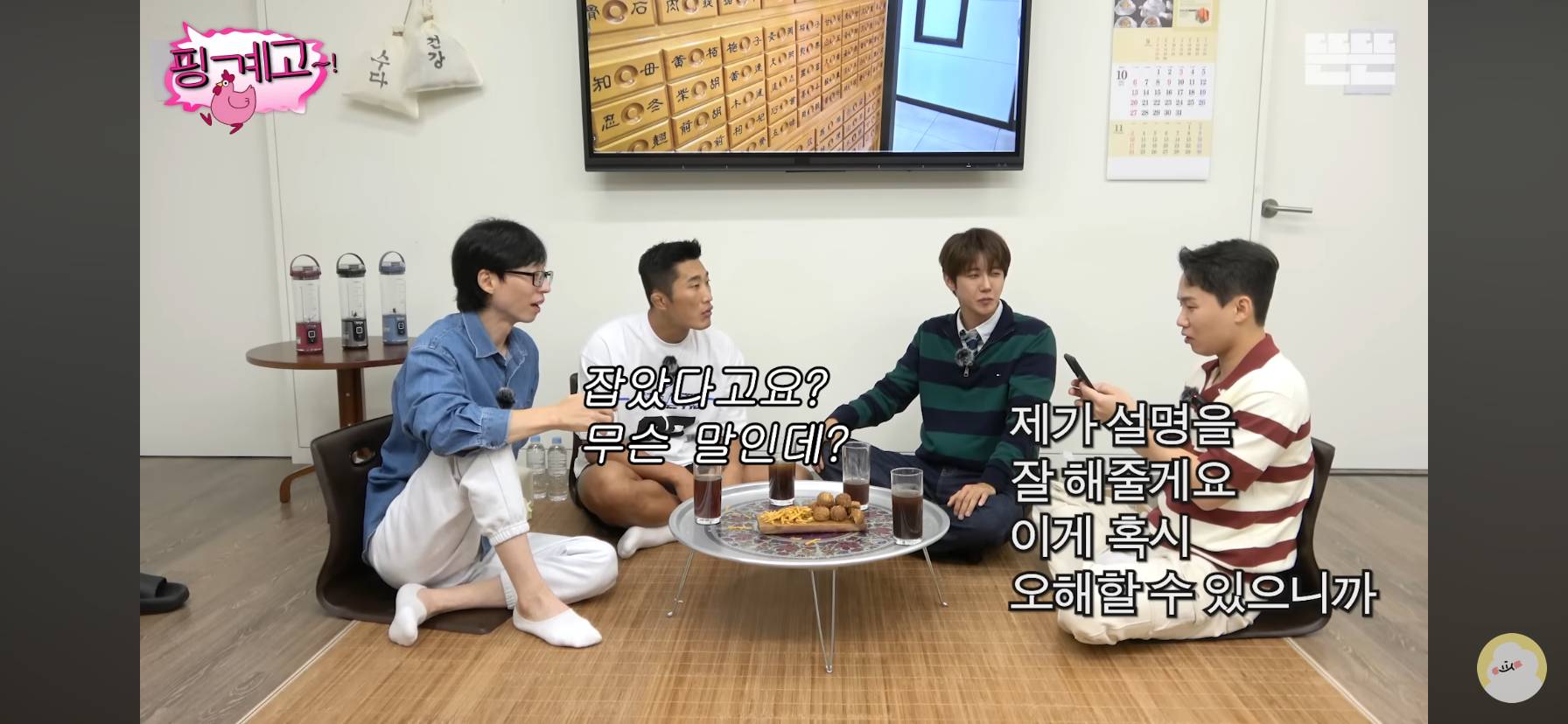 [핑계고] 대장부셨던 양세형 어머니 썰ㅋㅋㅋㅋㅋㅋㅋㅋ.jpg | 인스티즈