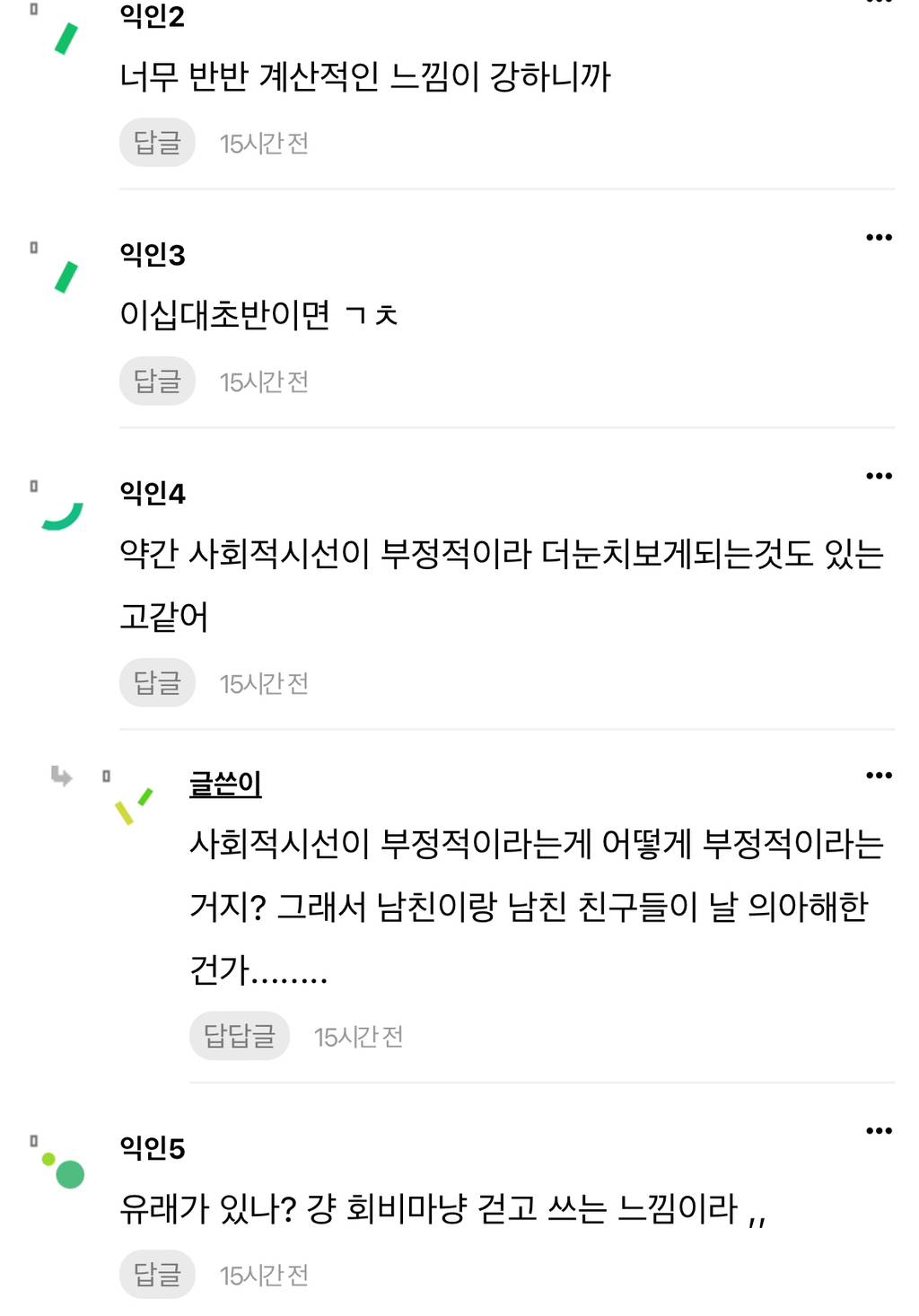 으에에에 데통이 왜 부정적이야?????? 대체 왜????? | 인스티즈