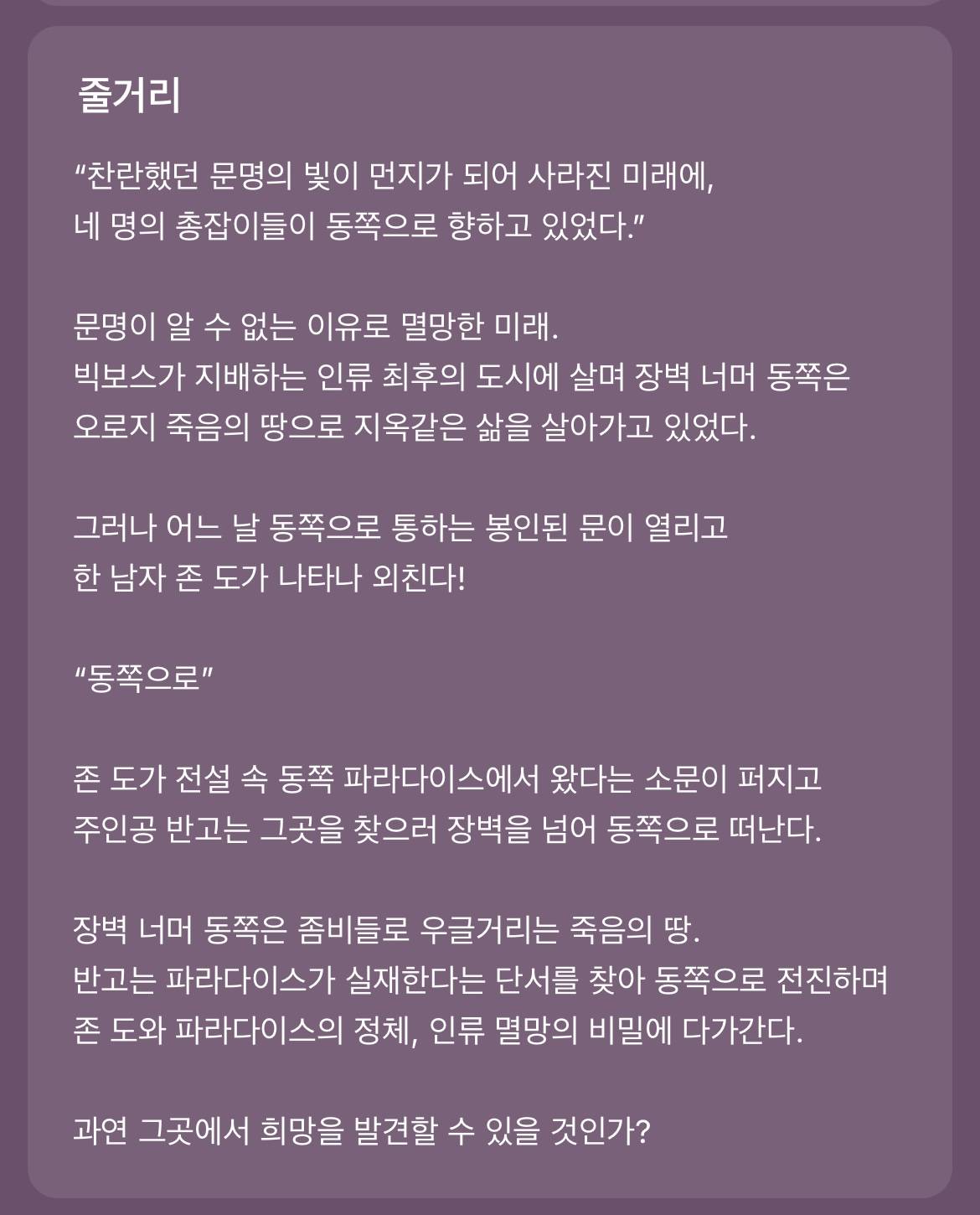 다음 카카오웹툰 속 숨은 원석 같은 작품 파내는 달글에 달린 웹툰 추천 모음 (2) | 인스티즈