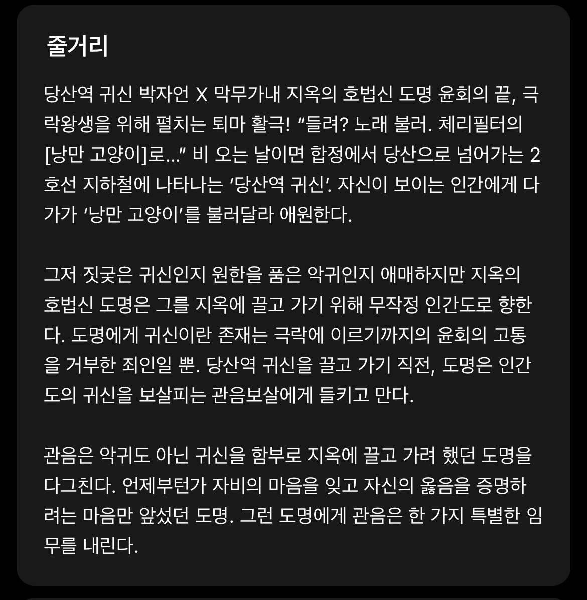 다음 카카오웹툰 속 숨은 원석 같은 작품 파내는 달글에 달린 웹툰 추천 모음 (2) | 인스티즈