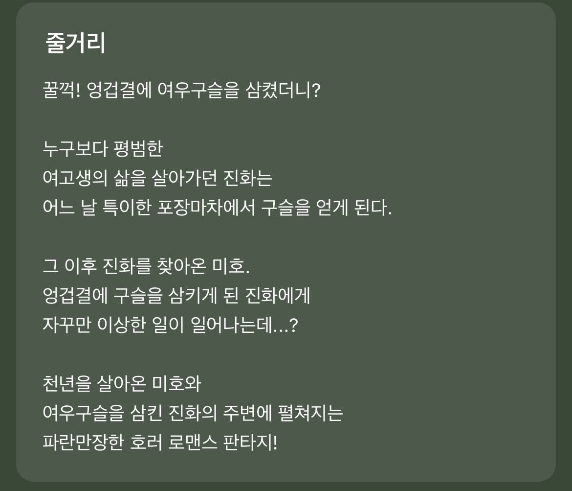 다음 카카오웹툰 속 숨은 원석 같은 작품 파내는 달글에 달린 웹툰 추천 모음 (2) | 인스티즈