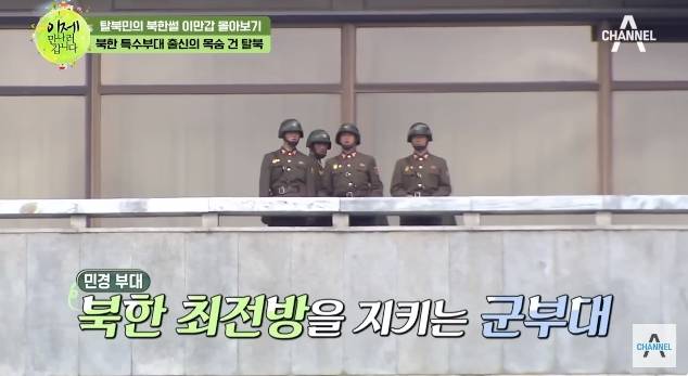 19살 특수부대 출신 북한 군인이 DMZ 넘어온 이유 | 인스티즈