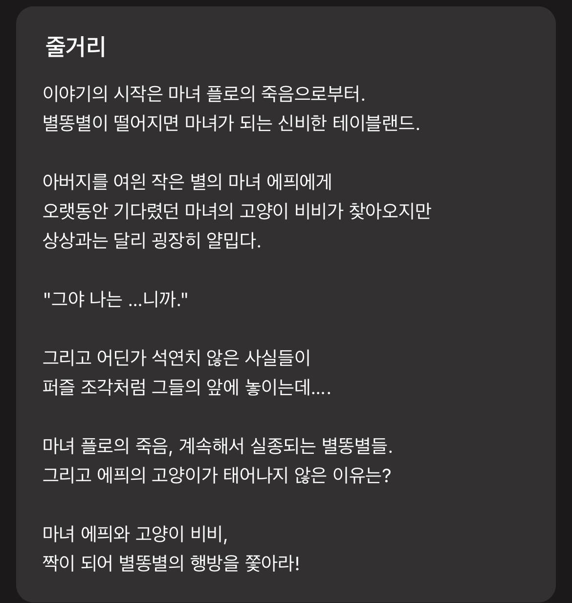 다음 카카오웹툰 속 숨은 원석 같은 작품 파내는 달글에 달린 웹툰 추천 모음 (2) | 인스티즈