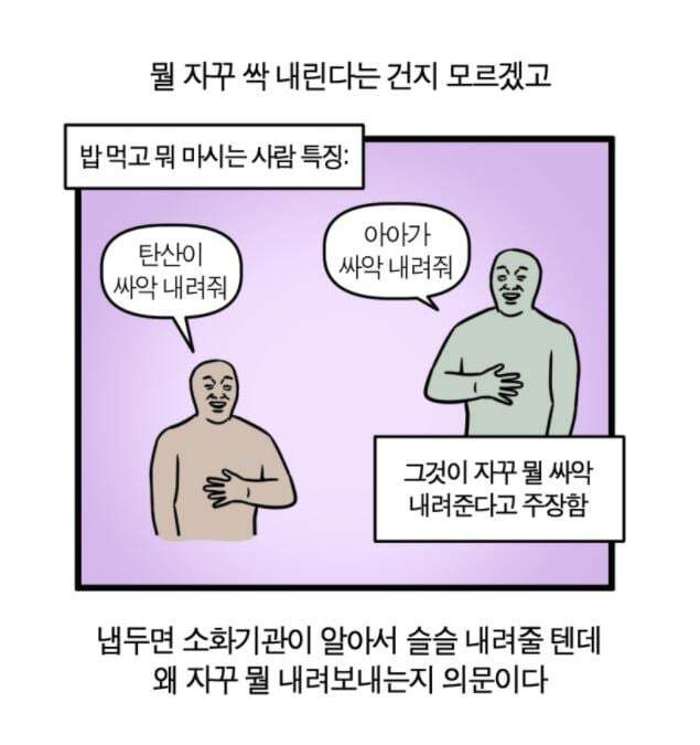 밥 먹고 뭐 마시는 사람 특징 : | 인스티즈