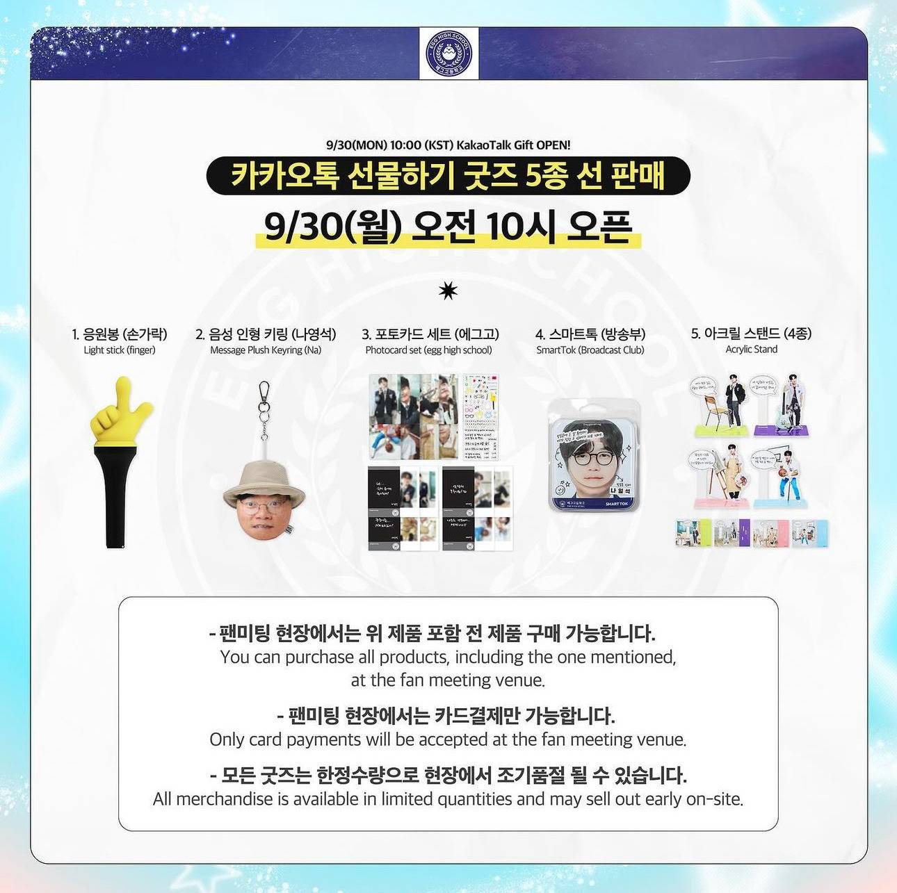 나영석 팬미팅????ㅋㅋㅋㅋ 진짜 들 착즙 어디까지 가는건데.... | 인스티즈