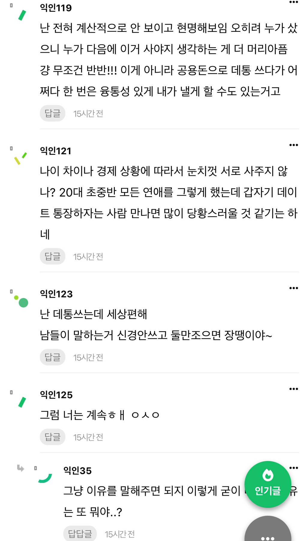 으에에에 데통이 왜 부정적이야?????? 대체 왜????? | 인스티즈