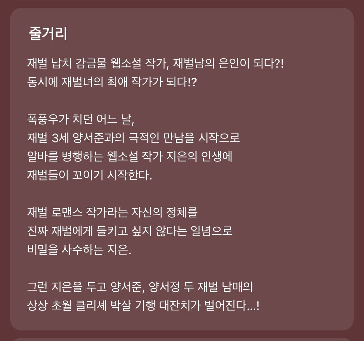 다음 카카오웹툰 속 숨은 원석 같은 작품 파내는 달글에 달린 웹툰 추천 모음 (1) | 인스티즈