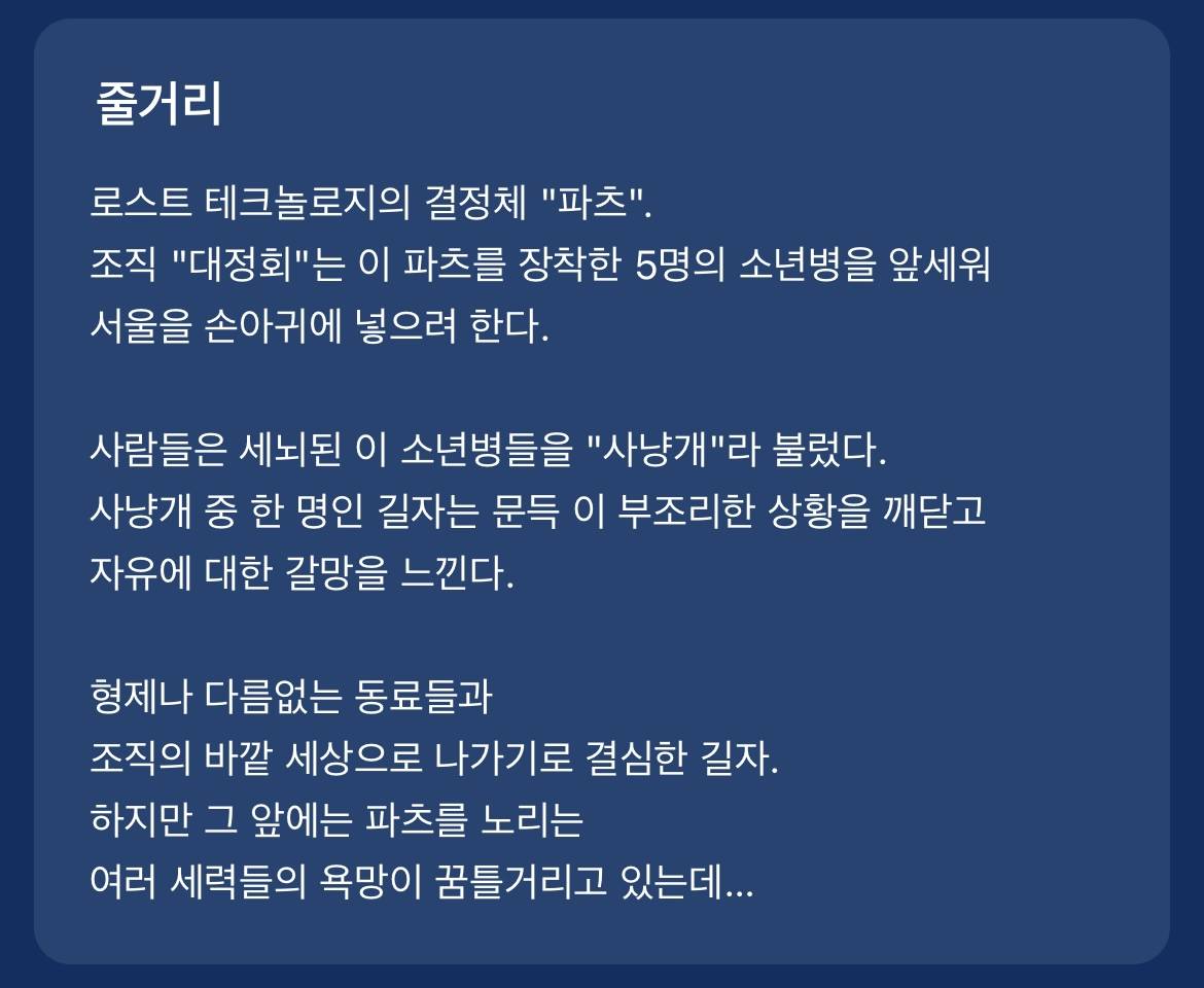 다음 카카오웹툰 속 숨은 원석 같은 작품 파내는 달글에 달린 웹툰 추천 모음 (2) | 인스티즈