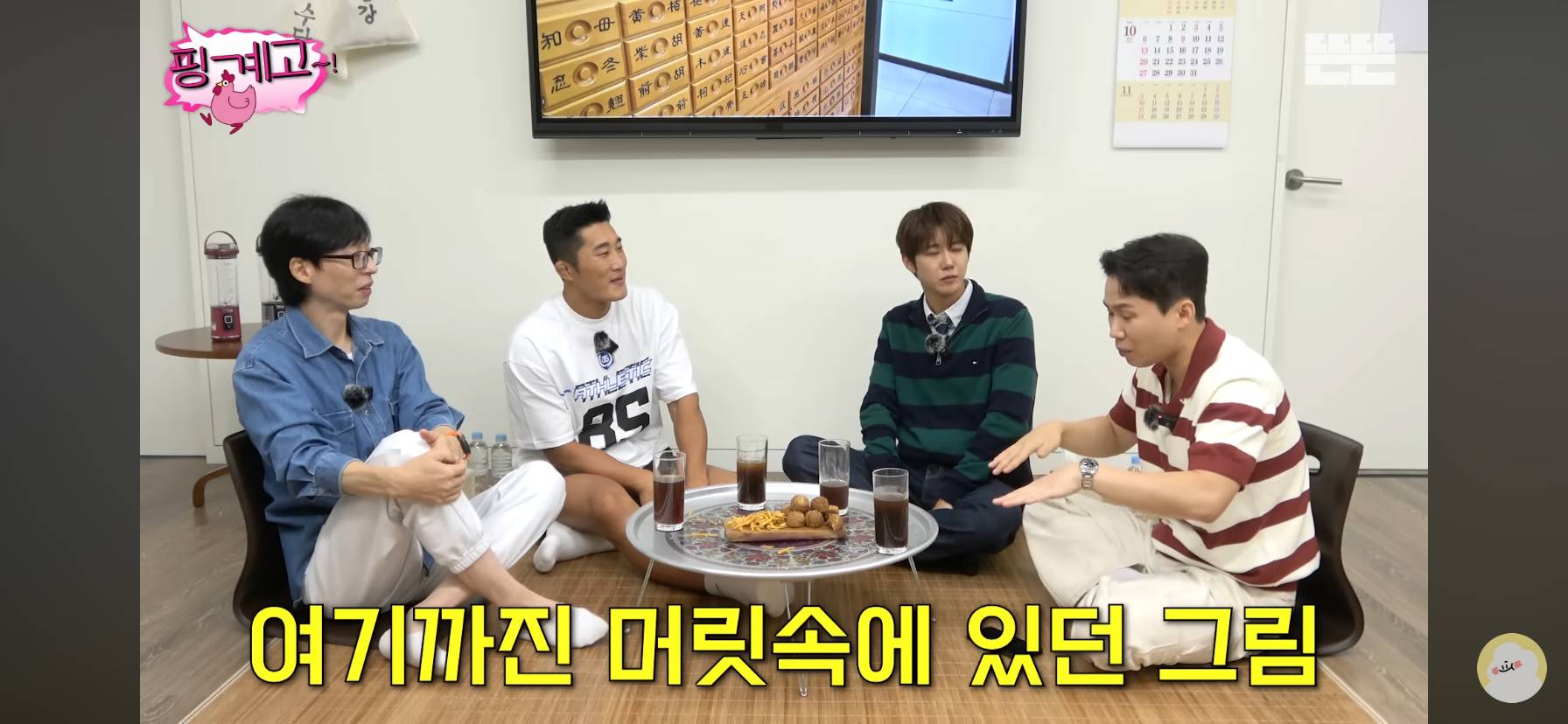 [핑계고] 대장부셨던 양세형 어머니 썰ㅋㅋㅋㅋㅋㅋㅋㅋ.jpg | 인스티즈