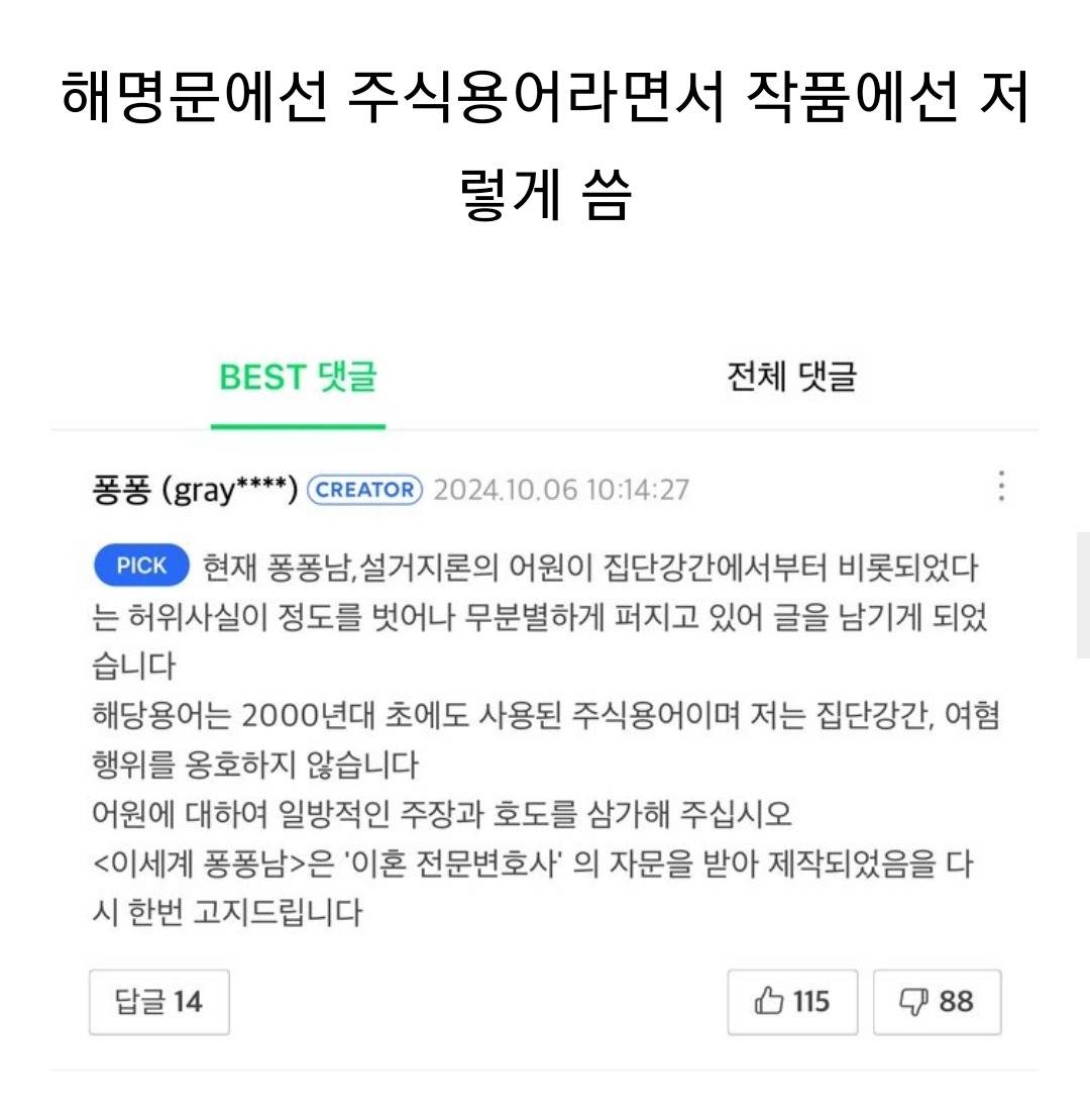 네이버 웹툰 '' 논란이 왜 문제가 되는가? | 인스티즈