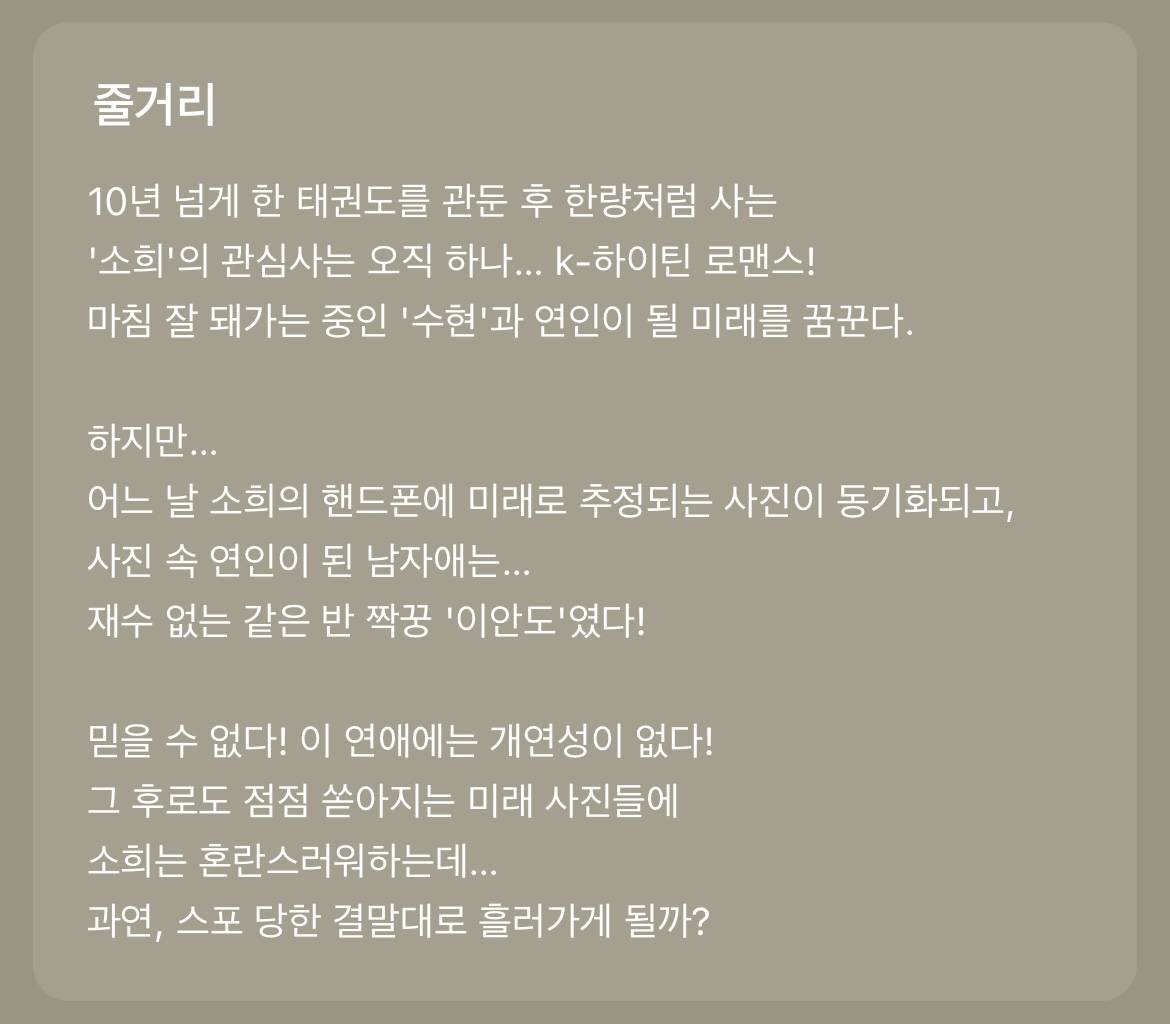 다음 카카오웹툰 속 숨은 원석 같은 작품 파내는 달글에 달린 웹툰 추천 모음 (1) | 인스티즈