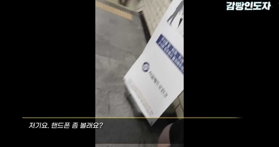 여친이랑 통화하다 지하철 몰카 찍는 남성 | 인스티즈